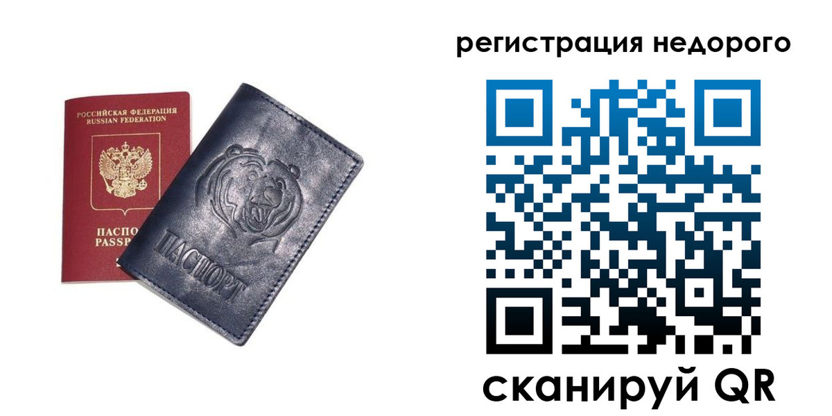 временная регистрация для школы в Солнечногорске