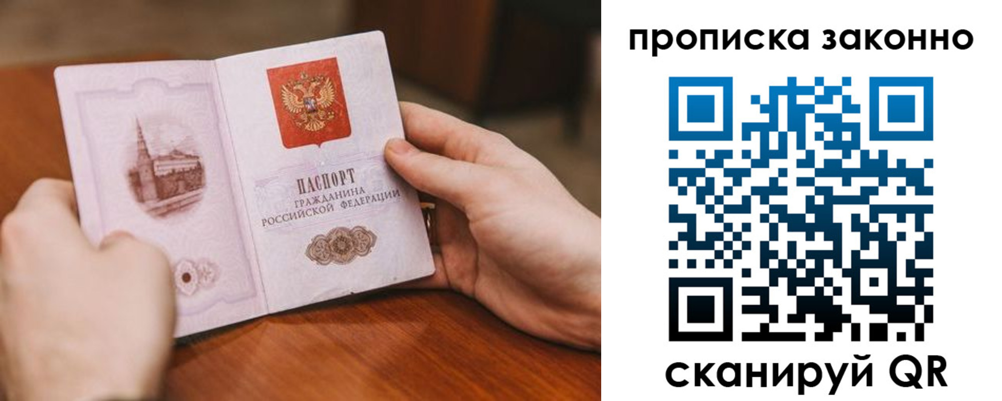 найти адрес прописки в Солнечногорске