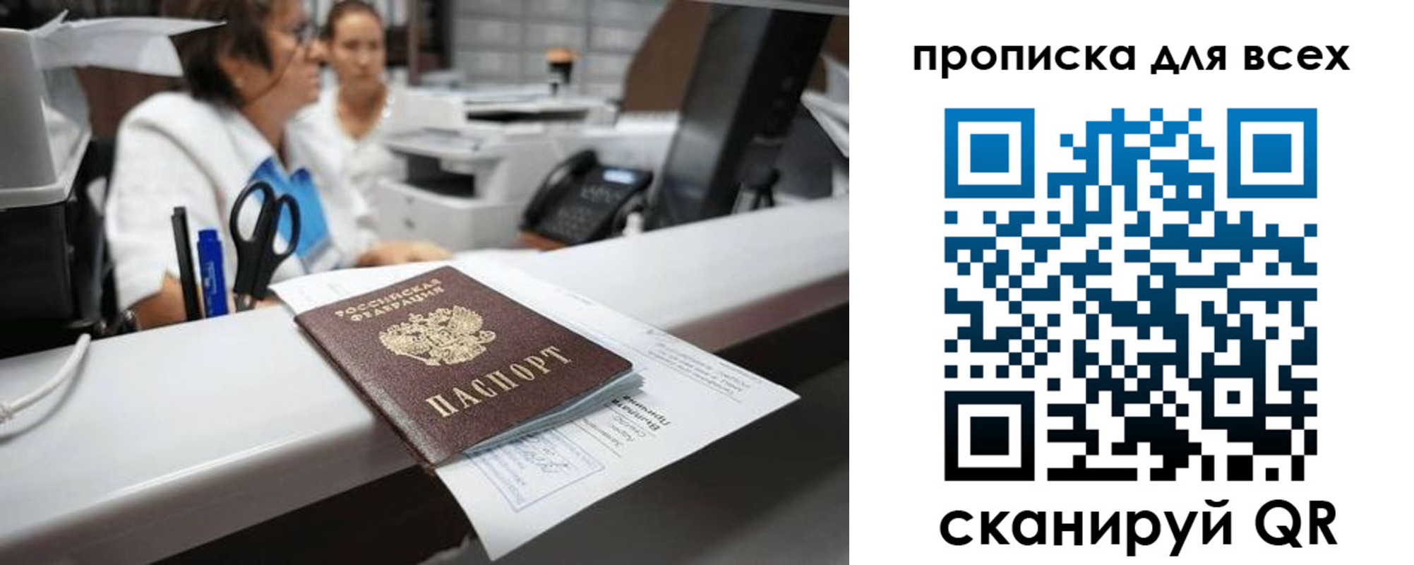 временная регистрация для всех в Солнечногорске
