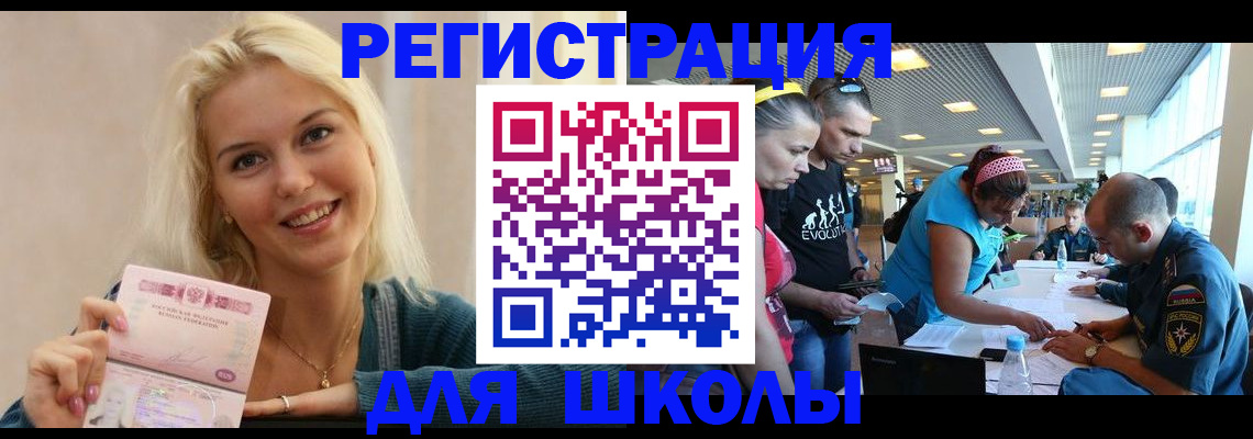 временная регистрация в Солнечногорске