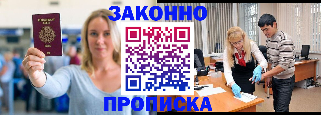 временная регистрация гарантия в Солнечногорске