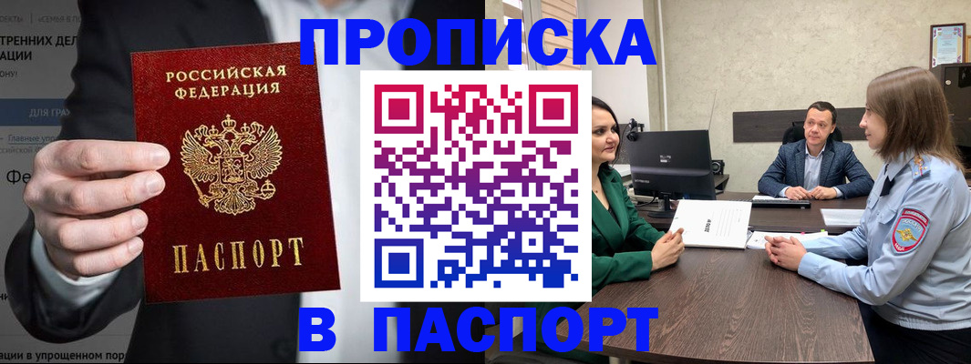 временная регистрация законно в Солнечногорске